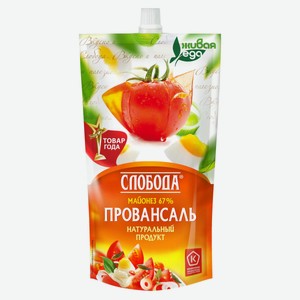 Майонез «Слобода» Провансаль в пакете 67% охлажденный, 400 мл