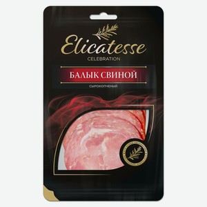 Балык свиной сырокопченый «СПК» Elicatesse нарезка, 100 г