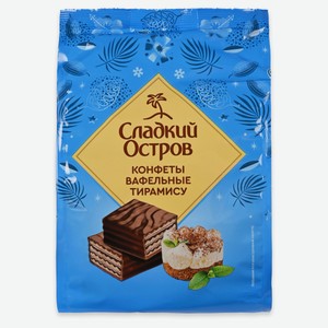 Конфеты вафельные «Сладкий остров» Тирамису, 250 г