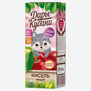 Кисель «Дары Кубани» вишня с 12 мес., 200 мл