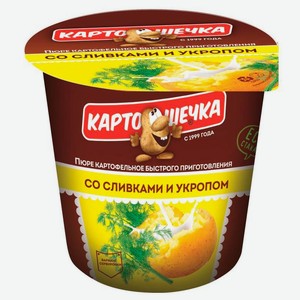Пюре картофельное «Картошечка» со сливками и луком, 38 г