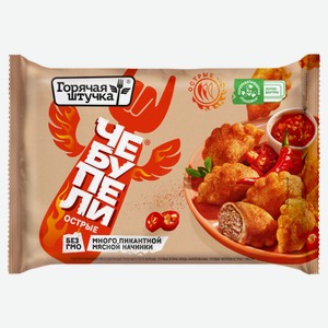 Чебупели «Горячая штучка» острые с мясом замороженные, 240 г