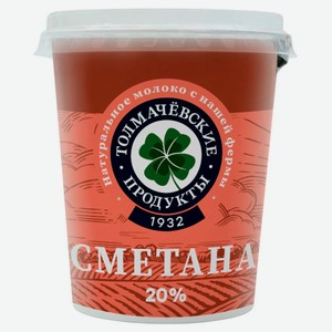 Сметана «Толмачевские продукты» 20%, 300 г
