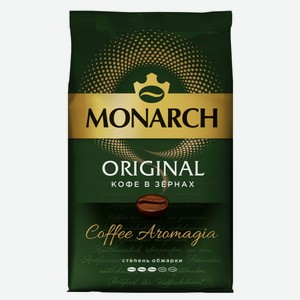 Кофе в зернах MONARCH Классический жареный, 800 г