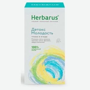 Напиток чаный Herbarus Детокс молодость, 24 пакетика