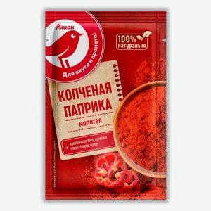 Паприка копченая АШАН Красная птица молотая, 15 г
