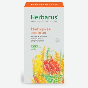 Напиток чаный Herbarus Имбирная энергия, 24 пакетика