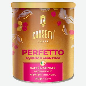 Кофе молотый CORSETTI Perfetto Италия, 250 г