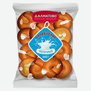 Барабублик «Далматово» Молочный, 400 г