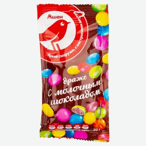 Драже АШАН Красная птица с молочным шоколадом, 50 г