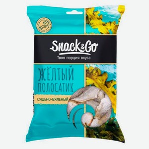 Желтый полосатик Snack&Go сушено-вяленый, 70 г