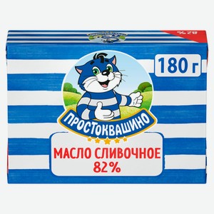 Масло сливочное «Простоквашино» брикет 82%, 180 г