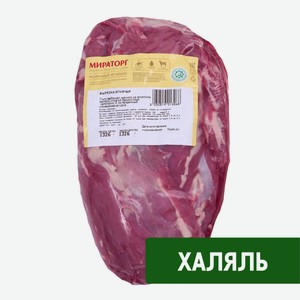Вырезка ягнячья Мираторг Халяль из молочного ягненка охлажденная, ~1кг