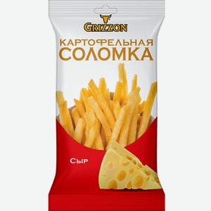 Соломка картофельная Grizzon сыр, 80г