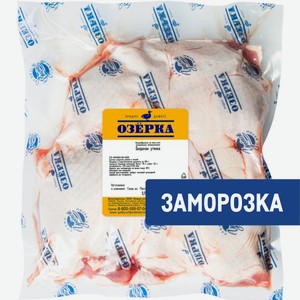 Окорочок утенка Озёрка замороженный, ~1кг