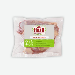 Бедро индейки Инди охлажденное, ~1.6кг