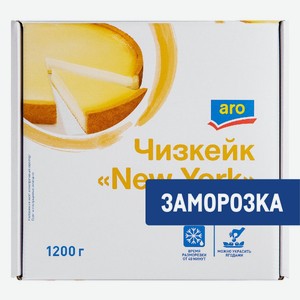 aro Чизкейк New York замороженный, 1.2кг