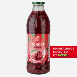 Fine Life Компот вишневый, 1л