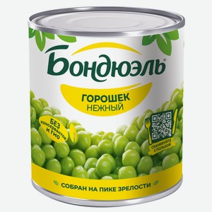 Горошек зеленый Бондюэль нежный, 800г