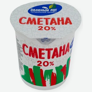 Сметана Зеленый луг 20%, 300г