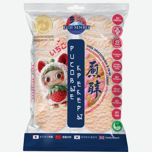 Крекеры рисовые Fuji Senbei клубника, 106г