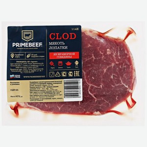 Мякоть лопатки из говядины Primebeef охлажденная, ~600г