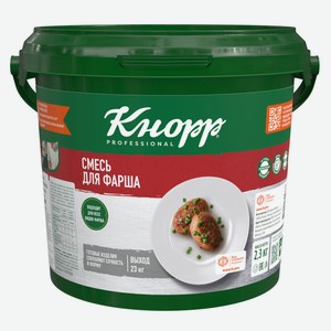 Смесь для фарша Кнорр Professional, 2.3кг