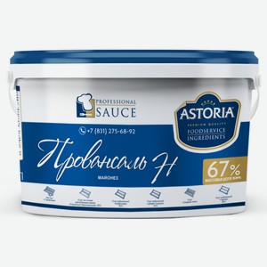 Майонез Astoria Провансаль Н 67%, 9.6кг