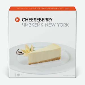 Чизкейк Cheeseberry New York замороженный, 400г