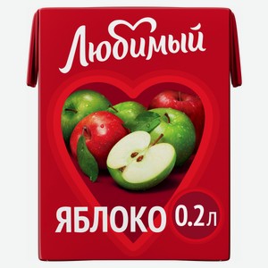 Напиток сокосодержащий Любимый яблочный, 200мл