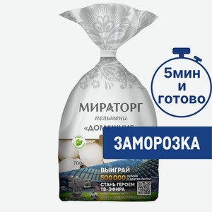 Пельмени Мираторг Домашние замороженные, 700г