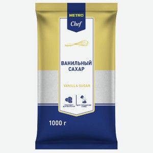 METRO Chef Ванильный сахар, 1кг