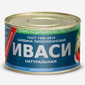 Сардина тихоокеанская Примрыбснаб Иваси натуральная, 250г