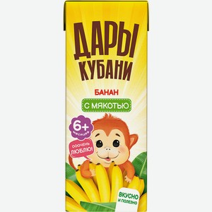 Нектар Дары Кубани банановый, 200мл