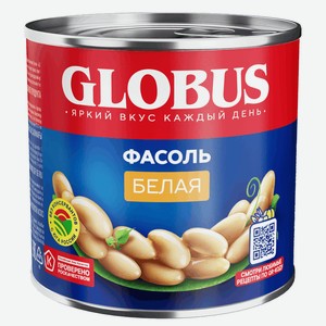 Фасоль Globus белая, 425мл