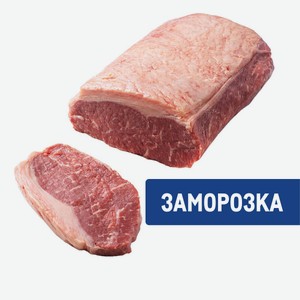 Говядина Rioplatense тонкий край без кости замороженная Аргентина, ~4кг