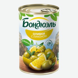 Оливки Бондюэль с лимоном, 314мл