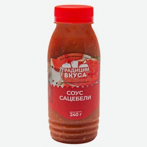 Соус Традиции вкуса Сацебели, 240г