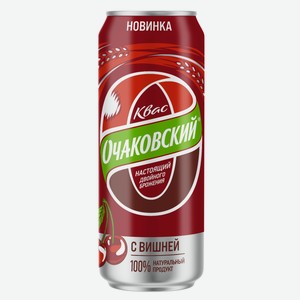 Квас Очаковский вишня, 450мл