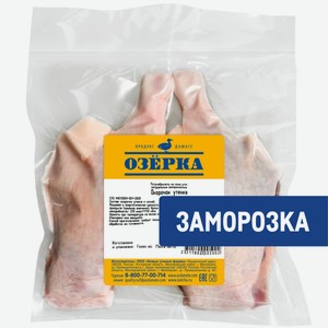 Окорочок утенка Озёрка замороженный, ~500г