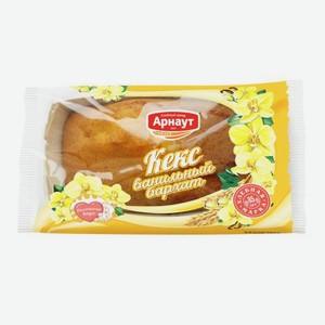Кекс ванильный бархат Арнаут 250г 250 г