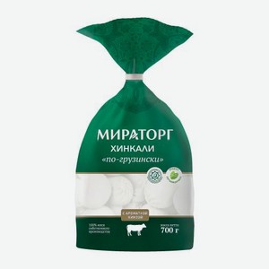 Хинкали Мираторг По-грузински 700г 700 г