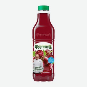 Напиток Фрутмотив Вишня 1.5л 1.5 кг