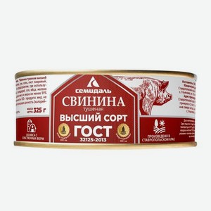 Свинина Семидаль тушеная 325г 325 г