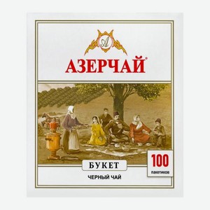 Чай черный Азерчай байховый 100пак*2г 200 г