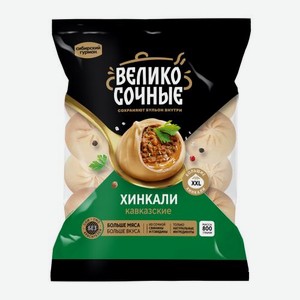 Хинкали Великосочные Кавказские говядина свинина 800г 800 г