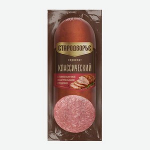 Сервелат Классический варено-копченый Стародворье 270г 270 г