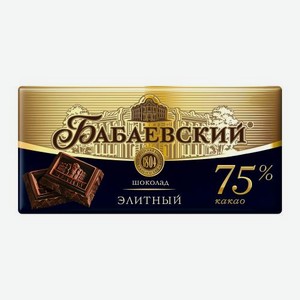 Шоколад Бабаевский элитный 75% 150г 150 г