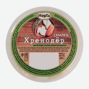 Смалец Хренодер Марти 200г 200 г