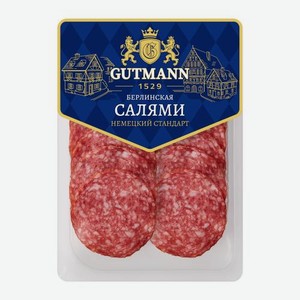 Салями Берлинская полусухая сырокопченая нарезка Guttman 130г 130 г
